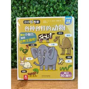 New Bundle Of 2 Little Explorers: Various Animals Hardback Outer Space